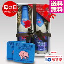 ★母の日ギフト★デリリウムトレメンス 330ml コースター付セット 無料メッセージサービス ベルギービールセット｜送料無料 あす楽発送