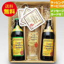 誕生日ギフト ドイツビール シュレンケルラ2種 500ml×2本+専用グラス+コースター誕生日ギフトセット メッセージカード付｜あす楽発送 送料無料