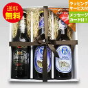 誕生日ギフトセット 人気ドイツビール330ml 3種飲み比べ誕生日セットD クラフトビール メッセージカード付｜あす楽発送 送料無料