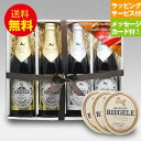 伝統的製法で定評の高いドイツビールの「リーゲレ」のピルスナーとプリヴァートの2種4本と専用コースター3枚のお誕生日セットです。 ソフトな飲み口でホップの丸みを帯びた苦味が心地良いラガービールのプリヴァートと、軽やかで爽やかなピルスは対称的な味わいで、2種の味を楽しめる飲み比べセットです。 贈って喜ばれるギフトとしてぜひご利用下さい。 送付先が購入者様と異なる場合は、金額の記載のある納品書は一切同封いたしませんので、贈り物として安心してご利用いただけます。 このセットの内容 リーゲレ プリヴァート 光沢のある黄金色に輝く外観で、モルトとホップの香りが絶妙のバランスで調和しています。ソフトな飲み口でホップの丸みを帯びた苦味が心地良いラガービールです。 リーゲレ ピルス 新鮮なアロマホップを使用し、爽やかでスッキリとした苦味の飲み口が特徴です。最高級の新鮮なホップを使用し、爽やかでスッキリとした苦味が特徴のプレミアム・ピルスナーです。 このギフトと一緒にオススメする商品 ギフト用手提げ袋（大） 先方に出向く際に便利な手提げ用袋です。 販売価格：￥100（税込）