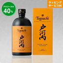 戸河内ウイスキー BEER CASK FINISH（ビアカスクフィニッシュ）700ml 広島廿日市 地ウイスキー 贈り物 プレゼント 誕生日｜あす楽発送