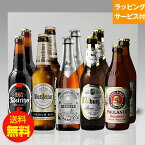 ドイツビールギフトセット 人気のドイツビール330mL 5種10本 飲み比べセット クラフトビール ヴァイス ピルスナー シュバルツ｜あす楽発送 送料無料