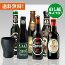 残暑見舞いギフト 黒ビール330ml 6種6本 飲み比べ セット ギフト プレゼント 送料無料 詰め合わせ ギフトセット 人気の黒ビール飲み比べ残暑見舞いギフト...