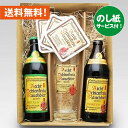 シュレンケルラ飲み比べグラス・コースター付セット！ 人気のドイツビール「シュレンケルラ」2種をグラスとコースターのついたドイツビールグラスセットでご用意致しました。 ビール好きの方はもちろん、他にはないオリジナル商品ですので、たいへん喜ばれるギフト商品です。 贈って喜ばれるギフトとしてぜひご利用下さい。 送付先が購入者様と異なる場合は、金額の記載のある納品書は一切同封いたしませんので、贈り物として安心してご利用いただけます。 このセットの内容 シュレンケルラ ラオホビア ヴァイツェン 燻製した大麦と燻製していない小麦を使用する事で、ヴァイツェンの爽やかな発泡性と燻製の香りが絶妙なバランスで味わえる稀有な逸品です。 詳しくはこちら>> シュレンケルラ ラオホビア メルツェン 3年間寝かせたブナの木で麦芽を燻す事により独特な深い香りと、柔らかい飲み口ながら、しっかりとした苦味が味わえます。 詳しくはこちら>> シュレンケルラ専用グラス 南ドイツのバンブルグで生産される人気のビール「シュレンケルラ」の専用グラスです。 たっぷり入る大型のグラスで香り豊かなシュレンケルラを存分にお楽しみ下さい。 詳しくはこちら>> シュレンケルラ専用コースター 南ドイツのバンブルグで生産される人気のビール「シュレンケルラ」の専用コースターです。 詳しくはこちら>> このギフトと一緒にオススメする商品 ギフト用手提げ袋（大） 先方に出向く際に便利な手提げ用袋です。 販売価格：￥100（税込）