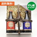 シメイ ビール お祝いビールギフト ベルギートラピストビール シメイ330ml 3種3本 飲み比べセット｜あす楽発送 送料無料