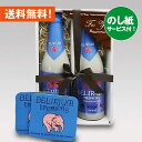 お祝いベルギービールギフト ベルギービール デリリウムトレメンス 330mL 2本 コースター付セット クラフトビール｜あす楽発送 送料無料