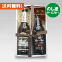 お祝いビールギフト ドイツビール330ml 2種2本 飲み比べギフトセットG クラフトビール｜あす楽発送 送料無料 1