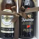 お祝いビールギフト ドイツビール330ml 2種2本 飲み比べギフトセットG クラフトビール｜あす楽発送 送料無料 3
