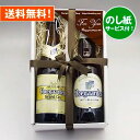 御中元ギフト クラフトビール 飲み比べ 人気ベルギービールヒューガルデン330ml 2種2本 飲み比べセット|お中元のし無料対応 あす楽発送 送料無料!