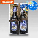 父の日ギフト ドイツビール ホフブロイ330ml 2種2本 飲み比べセットB|無料メッセージ・のし対応 あす楽発送 送料無料