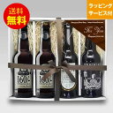 ★イギリスビール★イギリスエール3種4本セットA【送料無料/即日発送可】