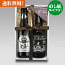 お祝いビールギフト 人気イギリスビール 330ml 2種2本 飲み比ギフトセット エールビール｜あす楽発送 送料無料