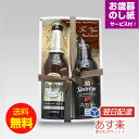 ★お歳暮ギフト★人気ドイツビール330ml 2種2本 飲み比べセットF クラフトビール ヴァイス シュバルツ お歳暮のし付|送料無料 あす楽発送