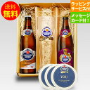 誕生日ギフト ドイツビール シュナイダー ヴァイセ2種 500ml×2本 専用グラス コースター誕生日セット 飲み比べ クラフトビールメッセージカード付｜あす楽発送 送料無料