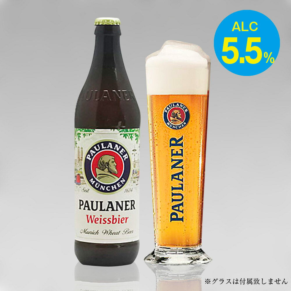 ★ドイツビール★パウラーナーヘフェヴァイス500mL クラフトビール｜あす楽発送