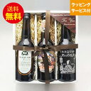 ★イギリスビール★イギリスエール3種3本セット【送料無料/即日発送可】