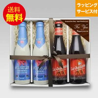 ★スーパーセール10%割引アイテム! ベルギービールギフト★デリリュウム・ギロチン330ml 2種4本 飲み比べセット エールビール クラフトビール｜あす楽発送 送料無料