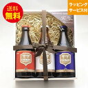 シメイ ビール ★ベルギービールギフト★シメイ 330ml 3種3本 飲み比べセット トラピストビール クラフトビール｜送料無料 あす楽発送