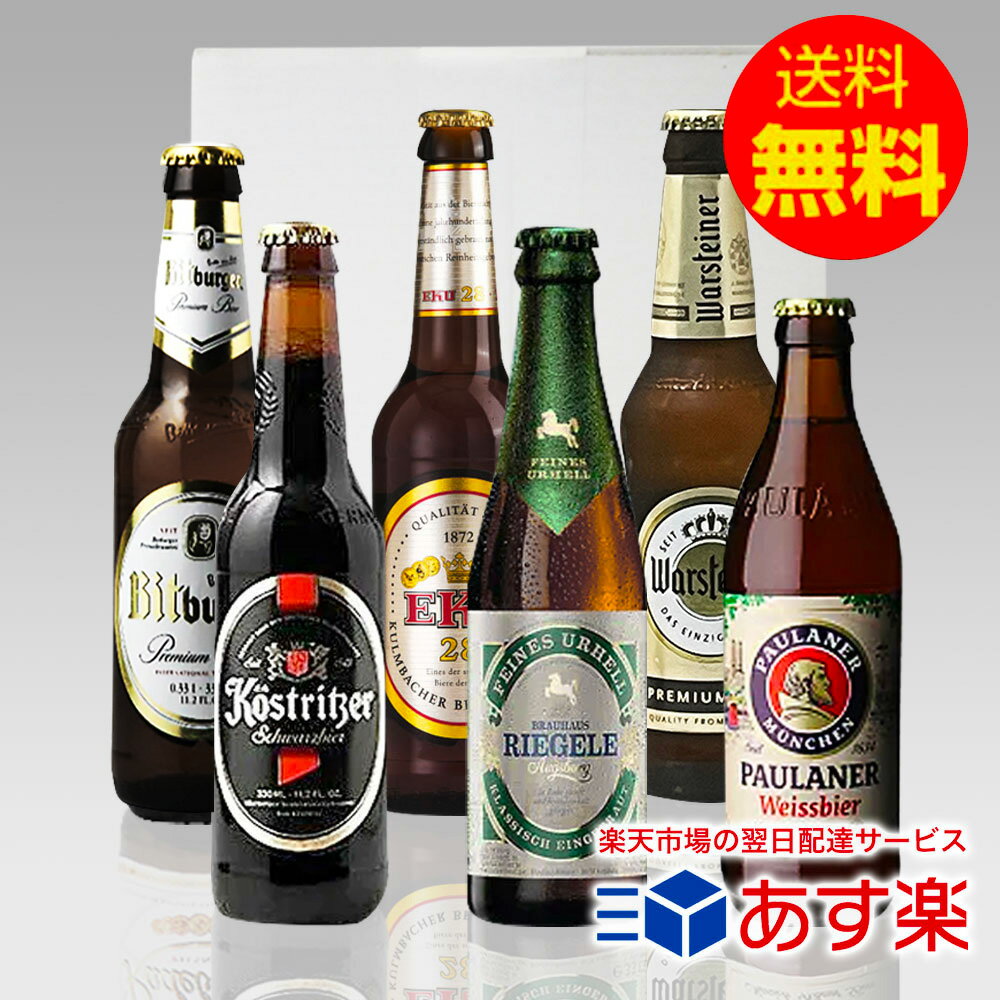 お祝いビールギフト 