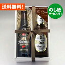 ビール好きの方にオリジナルビールギフトを贈りませんか？ ドイツのピルスナービールと、シュバルツ（黒ビール）をセットにしたオリジナルギフトです。 軽快なピルスナーと、軽快で燻した香りのシュバルツビールを楽しめるセットです。 贈って喜ばれるギフトとしてぜひご利用下さい。 このギフトの内容 ビットブルガーピルス 名水の郷、アイフェル地方の澄み切った水から生まれたキレ味抜群のピルスナービールです。厳選された大麦モルト、酵母、ホップを使用し、伝統的な長期低温醗酵で造られています。ドイツ国内のみならず、ヨーロッパを代表する正統派のピルスナーです。 ケストリッツァ・シュバルツビア ローストした大麦麦芽、極めて良質のホップを使用しており、クリーミーな泡とビターチョコを思わせるまろやかな苦味のある都会派のシュバルツ（黒）ビールです。 このギフトと一緒にオススメする商品 ギフト用手提げ袋（小） 先方に出向く際に便利な手提げ用袋です。 販売価格：￥250（税込）