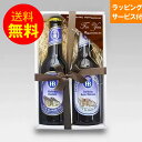 ドイツビールギフト ホフブロイ 330ml 2種2本 飲み比べ ギフトセットH ヴァイス ドュンケル クラフトビール｜あす楽発送 送料無料