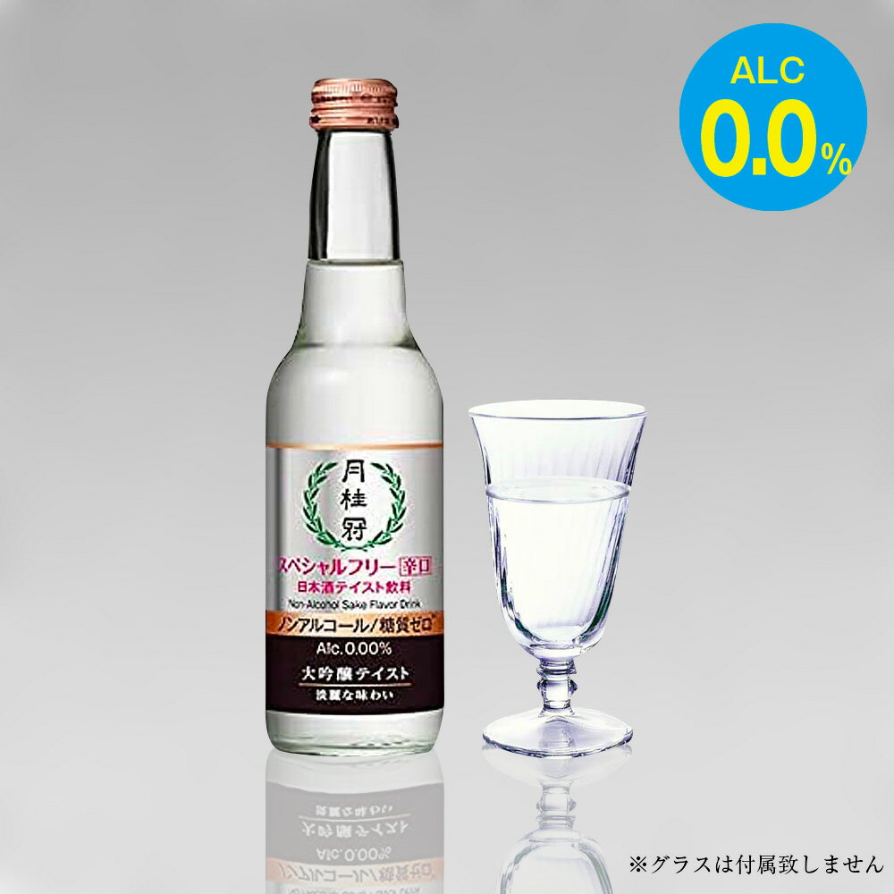 Υ󥢥륳 ܼƥȰ ˴ ڥե꡼ ɸ 245ml   Υ󥢥륳 Alc 0.00%ä...