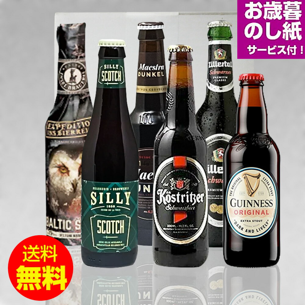 【クラフトビール】コクがあって美味しい！人気の黒ビールを教えて！