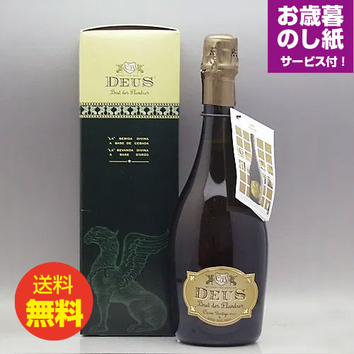 お歳暮ギフト デウス 750ml ギフトセット お歳暮のし付 ベルギービール 高級エール ｜送料無料 あす楽発送(4)