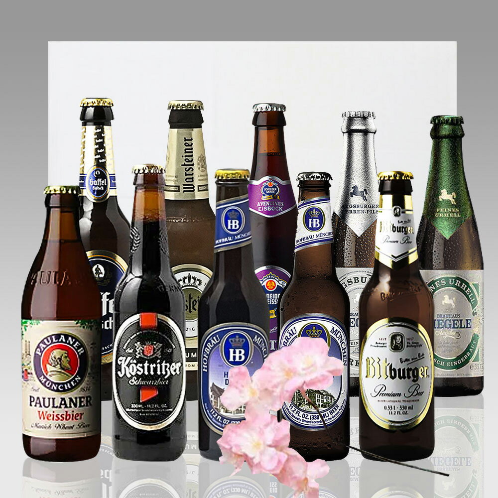 春のギフト ドイツビール330mL 飲み比べ10種10本 飲み比べセット クラフトビール｜あす楽発送 送料無料