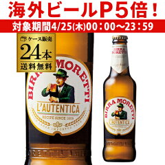 https://thumbnail.image.rakuten.co.jp/@0_mall/beer-the-world/cabinet/beer-c240425/302054-24.jpg