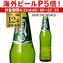 【P5倍 4/25限定】カールスバーグ Carlsberg クラブボトル 330ml瓶×12本 セット(12本入) 送料無料 カールスベア サントリー ライセンス生産 海外ビール デンマーク 国産 長S