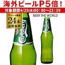 【P5倍 4/25限定】カールスバーグ クラブボトル 330ml瓶×24本 Carlsberg ケー ...