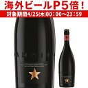 輸入ビールギフトセット 【P5倍 4/25限定】プレゼント ギフト 贈り物 高級ビール スペイン イネディット 750ml イネディット1本 瓶 ホワイトビール 海外ビール 輸入ビール クラフトビール 麦酒 長S