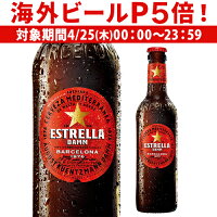 【P5倍 4/25限定】エストレージャ・ダム330ml 瓶スペイン ピルスナー エストレージャダム 長S