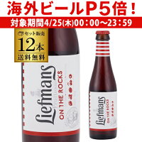 【P5倍 4/25限定】リーフマンス 250ml 瓶×12本送料無料 フルーツビール ベルギー 輸入ビール 海外ビール 長S