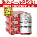 【P3倍 5/16まで】【あす楽】バドワイザー330ml缶×72本Budweiser【3ケース】【送料無料】インベブ 海外ビール RSL