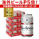 【P5倍 4/25限定】【あす楽】 バドワイザー Budweiser 330ml缶×96本4ケース  ...