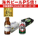 【P5倍 4/25限定】ヒューガルデン 330ml瓶×24本 1ケースベックス 330ml缶×24本 1ケース送料無料 2ケース 海外ビール ベルギー ドイツ 長S