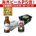 【P5倍 4/25限定】ヒューガルデン 330ml瓶×24本 1ケースベックス 330ml缶×48本 2ケース送料無料 3ケース 海外ビール ベルギー ドイツ 長S