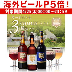 https://thumbnail.image.rakuten.co.jp/@0_mall/beer-the-world/cabinet/beer-c240425/b87-500a.jpg