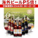 シメイ ビール 【P5倍 4/25限定】すべて750mlサイズボトル 修道院ビールの代名詞！シメイビール3種6本飲み比べセット 750ml 瓶×各2本[計6本][セット][送料無料][輸入ビール][海外ビール][ベルギー][トラピスト][詰め合わせ][クラフトビール][長S]