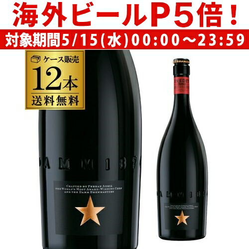 ビール ギフトイネディット 750ml×12本 スペインビール ビール 輸入ビール 海外ビール 白ビール エルブジ 送料無料 長S