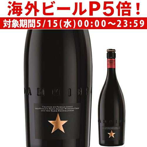 輸入ビールギフトセット 【P5倍 5/15 限定】プレゼント ギフト 贈り物 高級ビール スペイン イネディット 750ml イネディット1本 瓶 ホワイトビール 海外ビール 輸入ビール クラフトビール 麦酒 長S