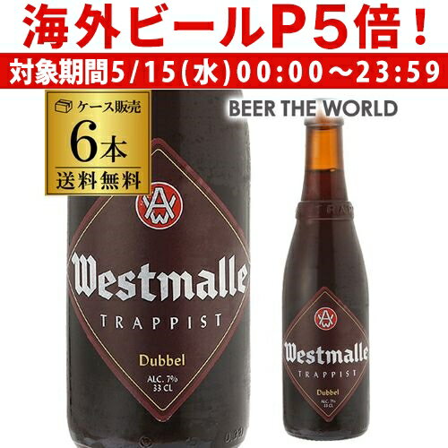 yP5{ 5/15 zEGXg}[ _u330ml r~6{yz[Westmalle dubbel][xM[][Ar[][COr[][C@r[][gsXg][S]