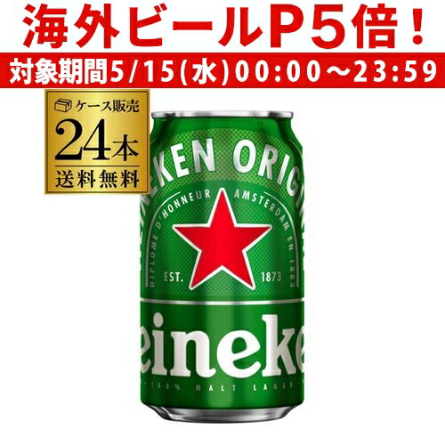 yP5{ 5/15 zyyz1{229~(ō) nClP 350mlʁ~24{  Heineken Lagar Beer COr[ I_ YF