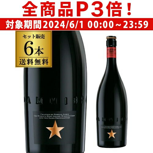 輸入ビールギフトセット 【6/1限定P3倍】送料無料 イネディット 750ml 6本 スペイン ビール 輸入ビール 海外ビール 白ビール エルブジ 長S パーティー ギフト 母の日 父の日