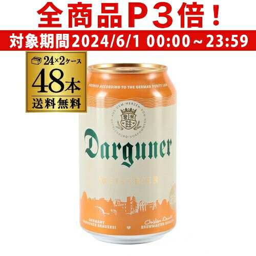 小麦を50%以上使用したバイエルン州を代表する白ビール。 フルーティーかつクローブのようなスパイシーな香り、優しいホップの香りが広がる、滑らかな口当たりが特徴です。濁った色味は濾過しないことにより、タンパク質と酵母が残っている証拠です。 ■品名ビール■原材料■原産国ドイツ■アルコール度4.5%～5.5%未満■内容量330ml×48本≪ご注意下さい≫※他の商品とは同梱できません。※開封せずに出荷をしますので納品書は同封致しません。[地ビール][伝統][おすすめ][有名][人気][クチコミ][口コミ]