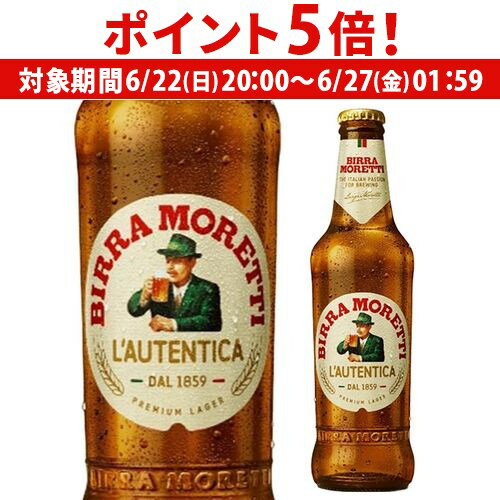 6/22 206/26 P5ܡۥåƥ ӡ330ml [͢ӡ][ӡ][ꥢ][MORETTI][ĹS]