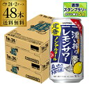 サッポロ 濃い搾り レモンサワー ノンアルコール 350ml×48本(2ケース) ノンアルコール ノンアル のんある レモン 飲料 長S