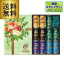父の日 遅れてごめんね ビールギフト プレゼント サッポロ エビス Y...(4)